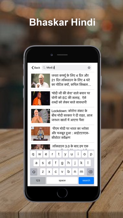 Dainik Bhaskar - Hindi News screenshot 4