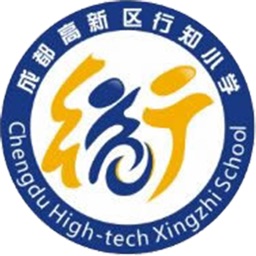 行知小学