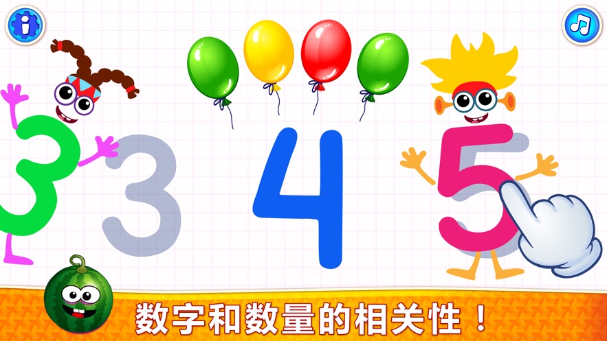 寶寶學數字: 啟蒙少兒童早教幼兒數學教育遊戲3-6歲嬰兒