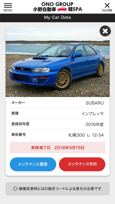 ロータスオノ｜小野自動車 screenshot 4