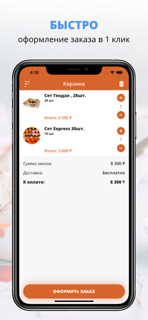 Express sushi | Актау(圖3)-速報App