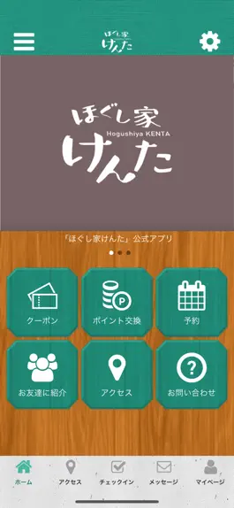 Game screenshot ほぐし家　けんた mod apk