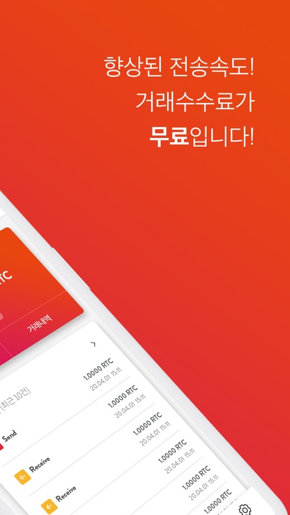 알비토 월렛 (RBTO Wallet)