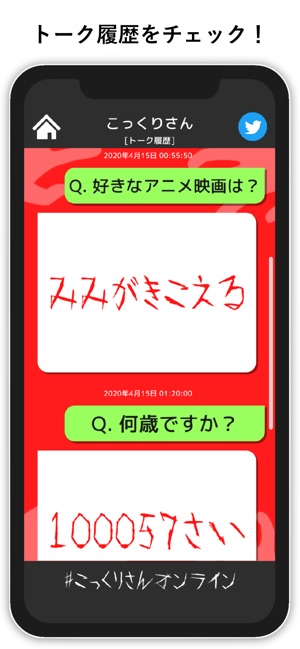 こっくりさんオンライン みんなで遊べる降霊術 をapp Storeで