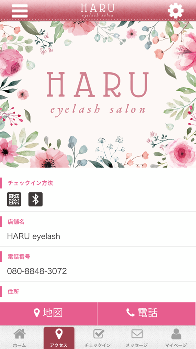 HARU eyelash screenshot 4