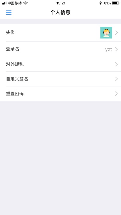 米多客-全渠道智能云客服系统 screenshot-9