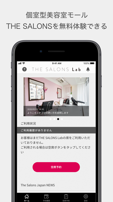 THE SALONS Labのスクリーンショット1 THE SALONS Labのスクリーンショット1