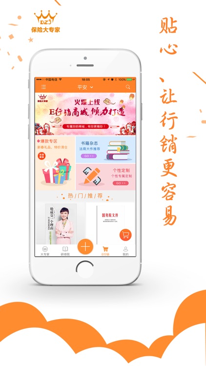 保险大专家 screenshot-4