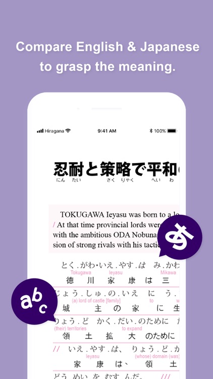HiraganaTimes screenshot-3