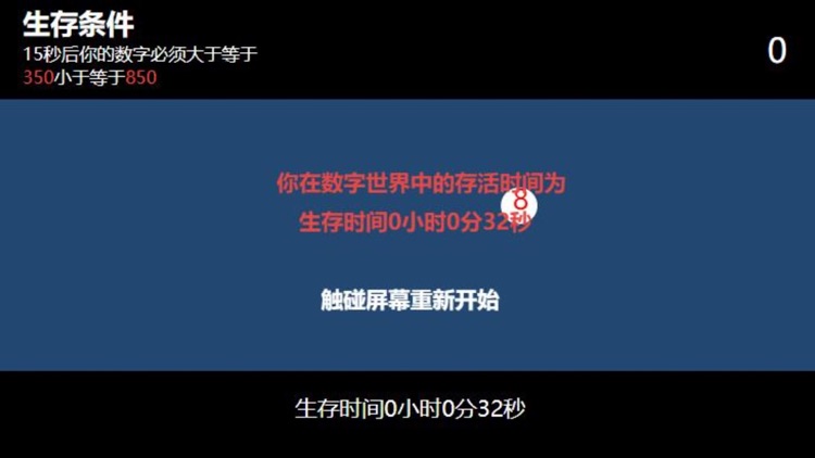 智力大挑战-世上最难的数字游戏 screenshot-4