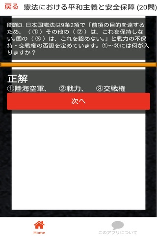 中学 公民 一問一答② 中3 社会 - náhled