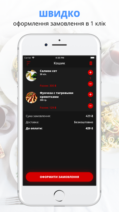Sushi-to-go.com.ua | Полтава screenshot 3