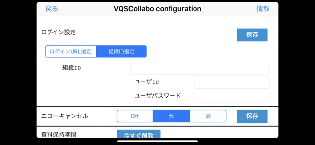 VQSCollabo V3x 交流タイプ(圖2)-速報App