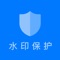 《证件水印》为证件加上水印,专门保护您的证件安全,防止您的证件被他人盗用产生不必要的麻烦和损失。【此 APP 不会使用任何网络权限,不联网,纯本地操作】