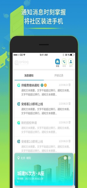 EnterLink(圖2)-速報App