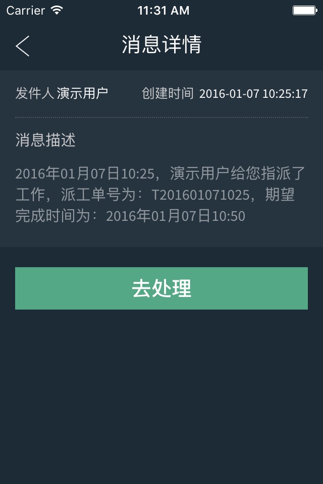新能云-大型及分布式光伏电站监控平台 screenshot 4
