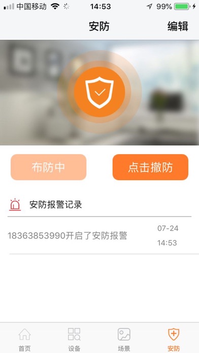 爱悠-开启人工智能新生活 screenshot 3