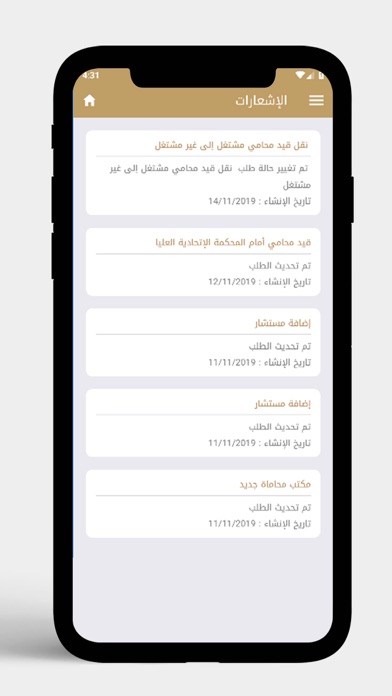 MOJ Lawyers App (UAE) screenshot 4