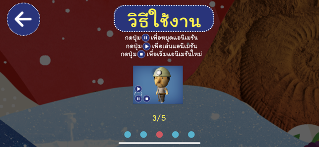 AR วิทย์ ป.6(圖4)-速報App