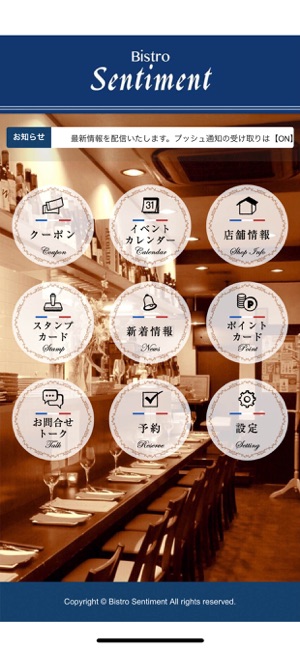 Bistro Sentiment ビストロサンティマン(圖2)-速報App