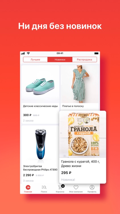 KazanExpress - доставим завтра screenshot-3