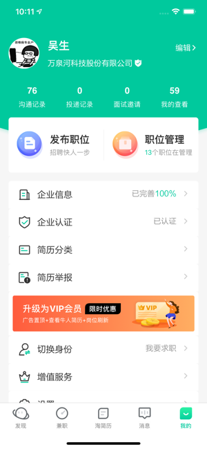 36招聘(圖5)-速報App