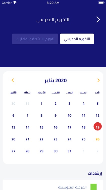 Arabic Schools screenshot-4