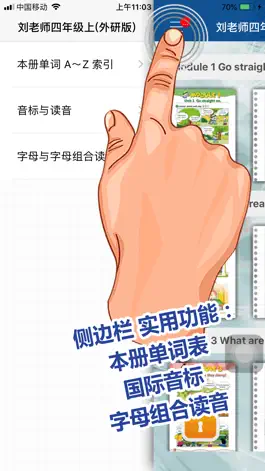 Game screenshot 刘老师系列-外研版英语4上互动练习 apk