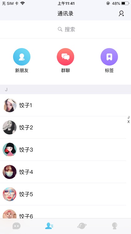 起点-聊天交友