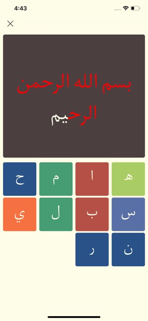 Read Arabic - learn with Quran(圖2)-速報App