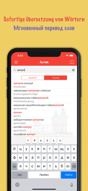 Tajik-German Dictionary(圖3)-速報App