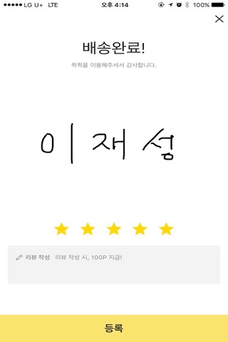 퀵서비스 퀵퀵 screenshot 4