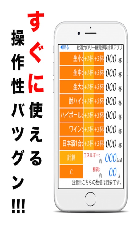 飲酒カロリー糖質摂取計算アプリ - だいえっと 記録 -