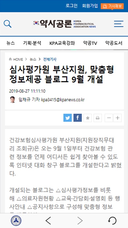 약사공론