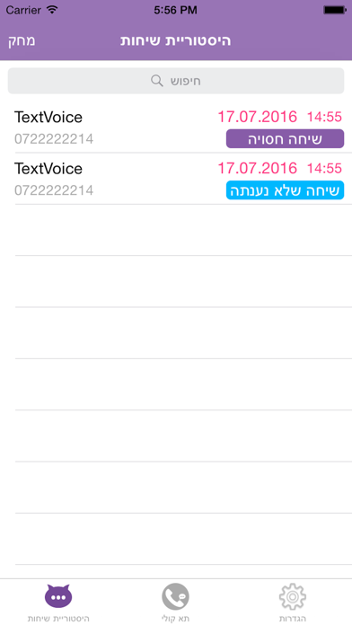 TextVoice Screenshot 2