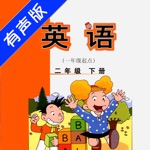 外研版小学英语二年级下册 -一起点