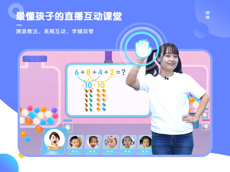 摩比小班Pro-给孩子有温度的在线学习