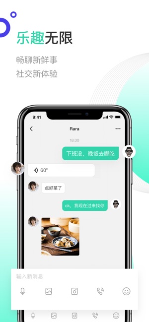 一起聊(圖2)-速報App