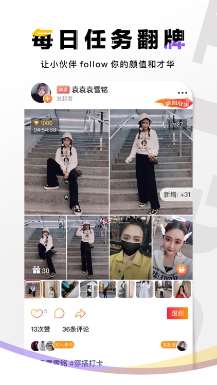 喂图-向往的生活