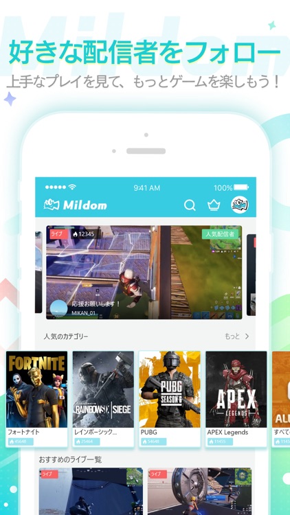Mildom(ミルダム) ゲーム実況・ライブ配信アプリ