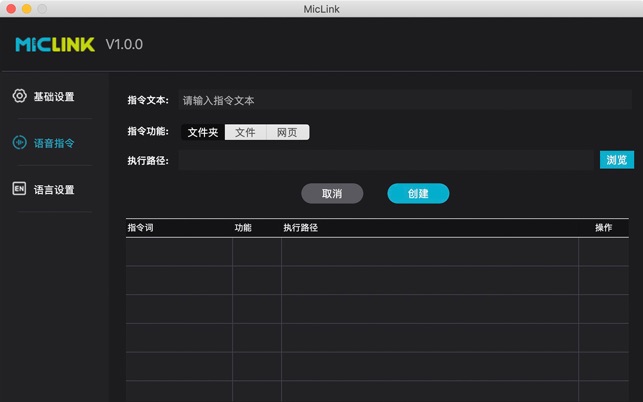 MicLink(圖2)-速報App