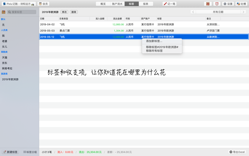 貔貅记账 - Pixiu screenshot 4