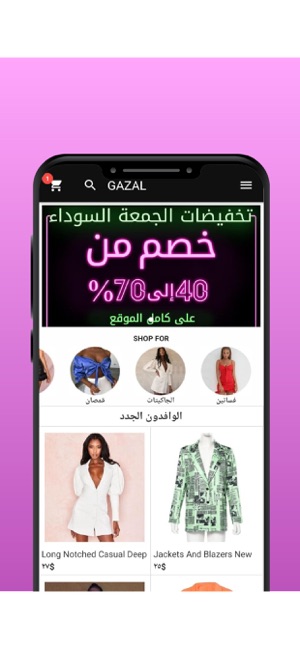 GAZAL - Women Fashion(圖1)-速報App