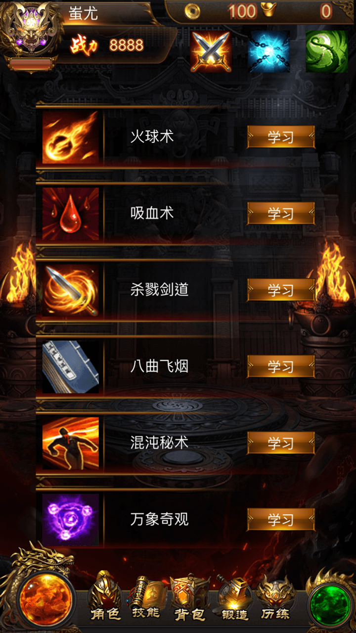 屠龙烈火-经典打怪动作手游 screenshot 4