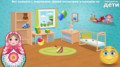Russian Speech for Your Baby screenshot 2