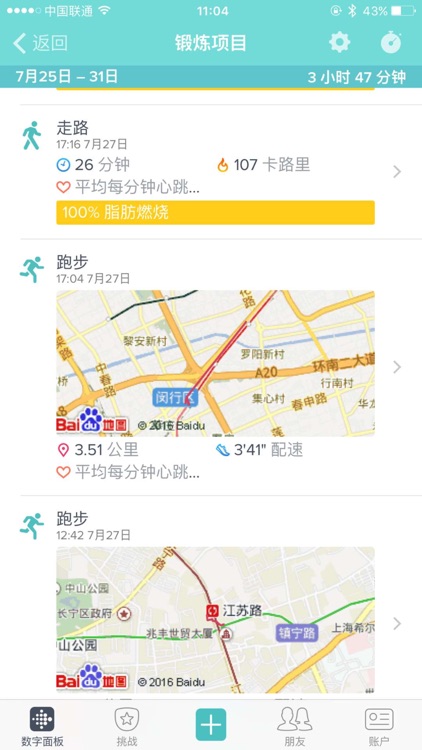 Fitbit 中国