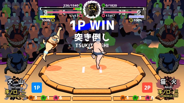 SumoRoll Road to the Yokozuna screenshot-9