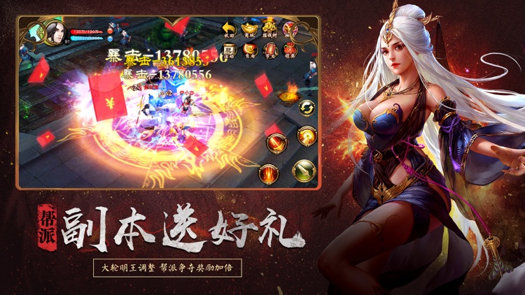 天龙3D-斗战器灵 screenshot-3