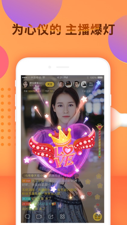 千帆直播-在线视频直播交友软件 screenshot-4