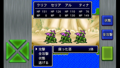 ガイラルディア6 screenshot1